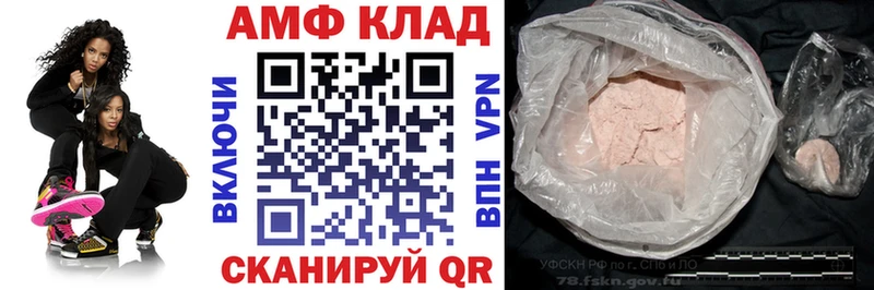 сайты даркнета наркотические препараты  наркотики  Большой Камень  АМФ Premium 