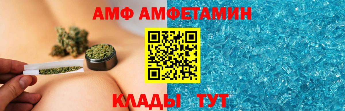 Amphetamine Premium Большой Камень