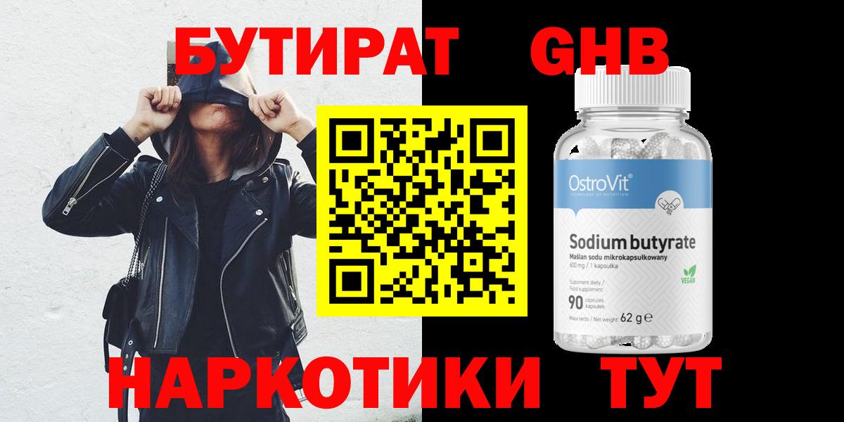 Большой Камень  БУТИРАТ BDO  Вход с VPN 