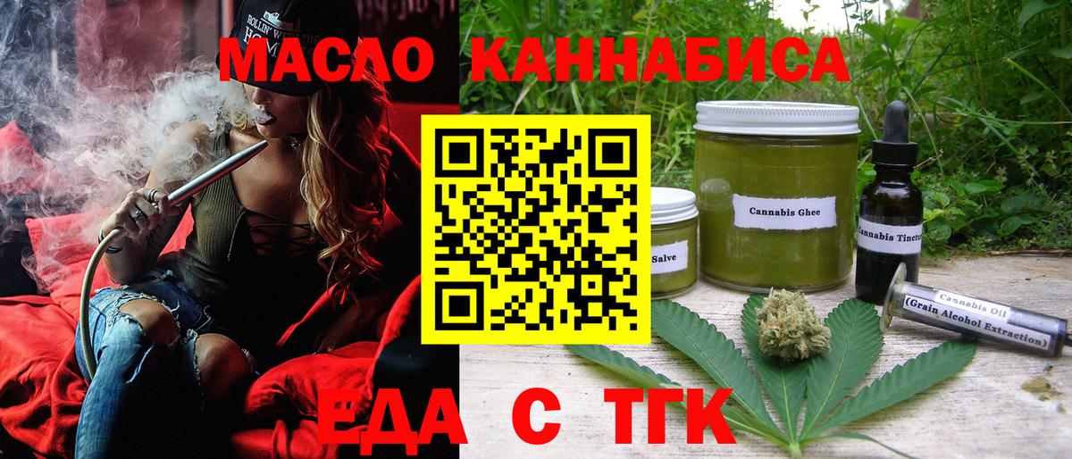 Большой Камень  Canna-Cookies конопля  Вход с VPN 