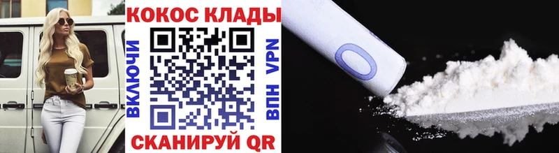 kraken ссылки  Большой Камень  КОКАИН 99% 