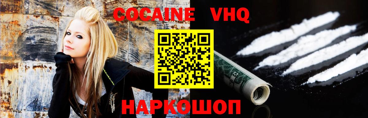 Большой Камень  Кокаин FishScale  КОКАИН Колумбийский  Вход с VPN 
