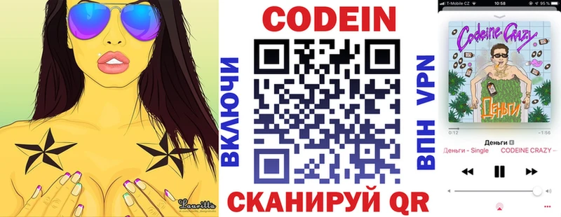где найти наркотики  Большой Камень  Codein напиток Lean (лин) 