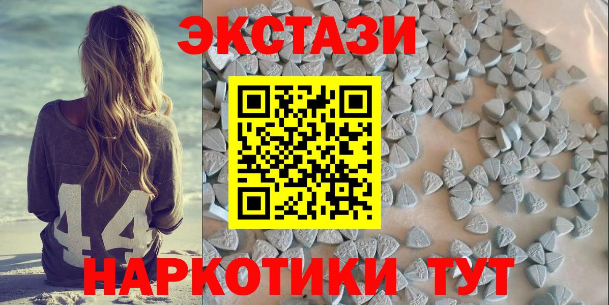 Ecstasy диски Большой Камень