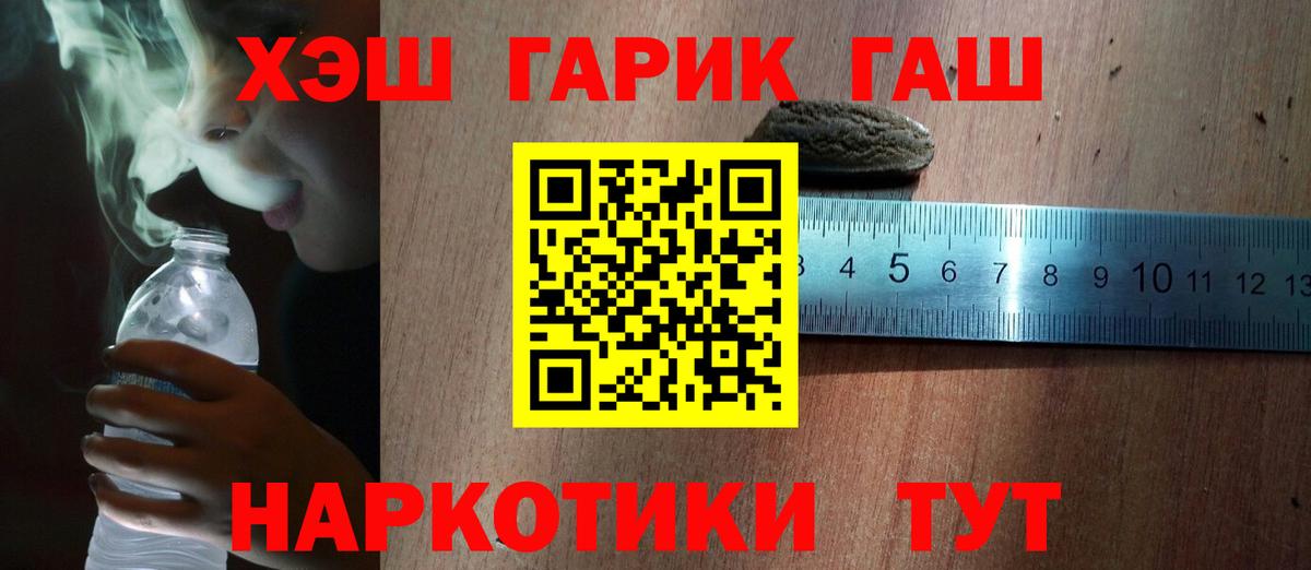 Гашиш Cannabis  Гашиш ice o lator  Большой Камень  Вход с VPN 