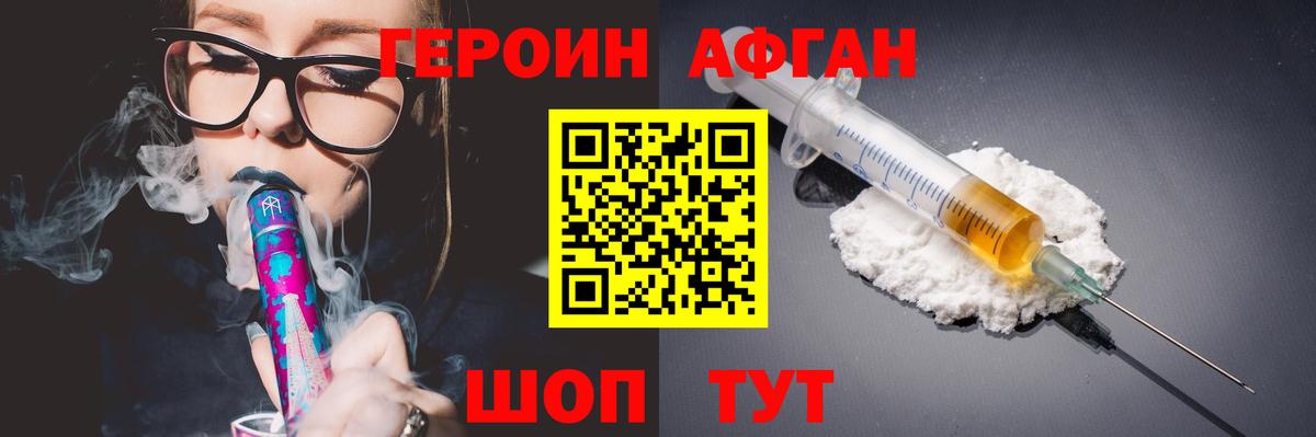 Героин герыч  Вход с VPN  Большой Камень 