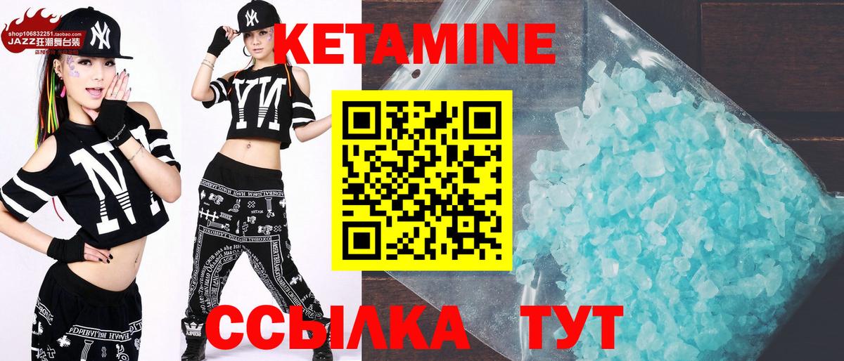 КЕТАМИН ketamine  КЕТАМИН VHQ  Большой Камень  Вход с VPN 