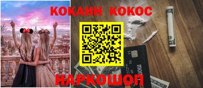 кокаин Можайск