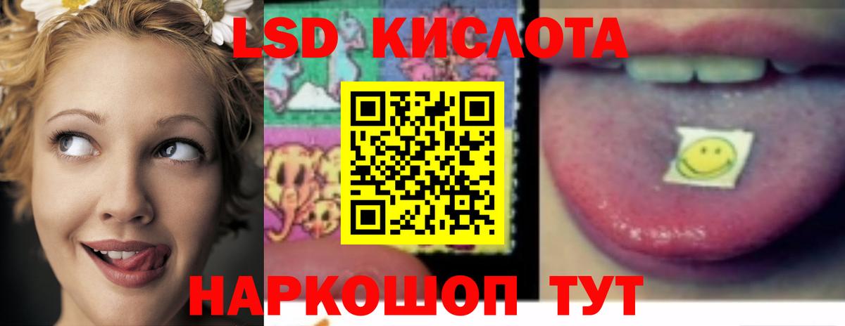 Лсд 25 экстази кислота  Вход с VPN  LSD-25 экстази ecstasy  кракен как войти  Большой Камень 