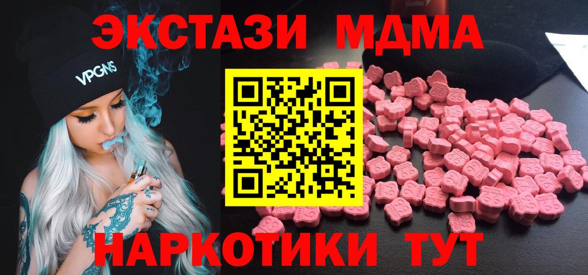 MDMA  Вход с VPN  Большой Камень  МДМА VHQ  MDMA молли 