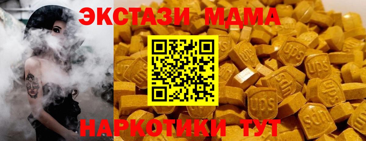 MDMA crystal Большой Камень