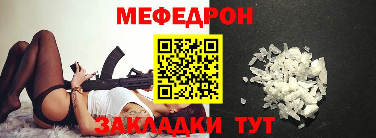 МЯУ-МЯУ VHQ  МЯУ-МЯУ  Большой Камень  Вход с VPN  МЕФ mephedrone  МЯУ-МЯУ 