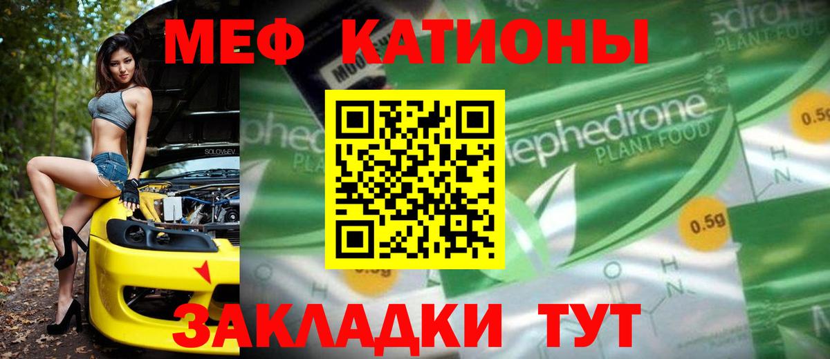 Мефедрон мука Большой Камень