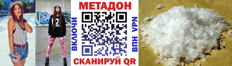 МЕТАДОН белоснежный  Большой Камень 