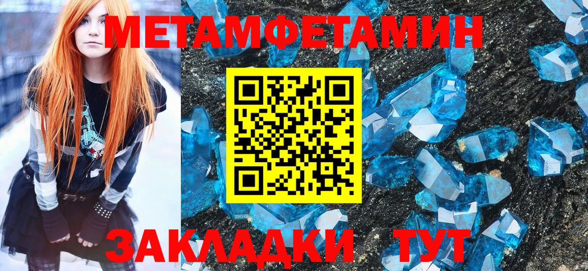 Метамфетамин мет  Вход с VPN  МЕТАМФЕТАМИН  Большой Камень 