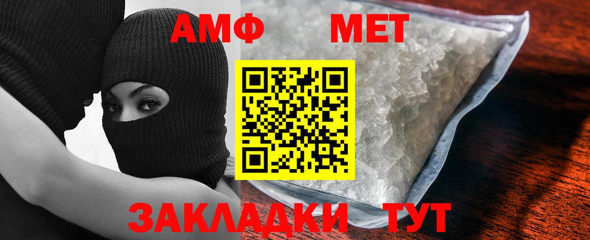 Метамфетамин пудра Большой Камень