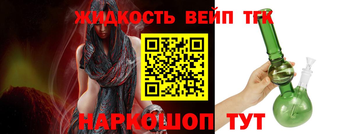 Дистиллят ТГК концентрат  Вход с VPN  Дистиллят ТГК вейп с тгк  Большой Камень 